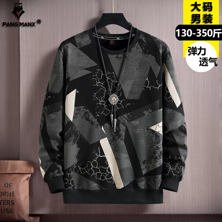大码卫衣男加肥加大胖子时尚百搭宽松休闲圆领长袖打底衫300斤潮