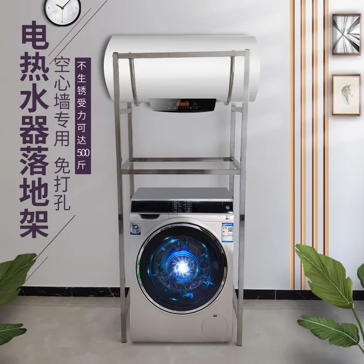热水器支架不锈钢海尔热水器落地架空心墙免打孔承重60升80升通用