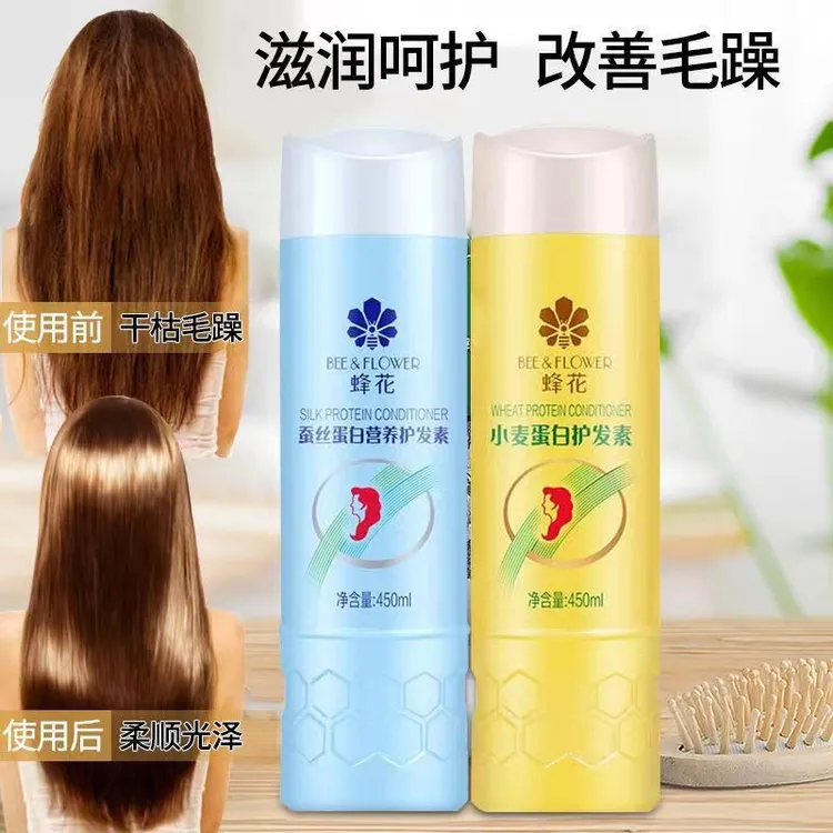 蜂花小麦蛋白护发素滋润保湿柔顺防干燥干枯毛躁男女士润发乳发膜