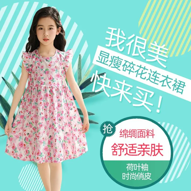 2025棉绸女童新款夏装夏季连衣裙洋气公主中大童儿童可爱裙子碎花