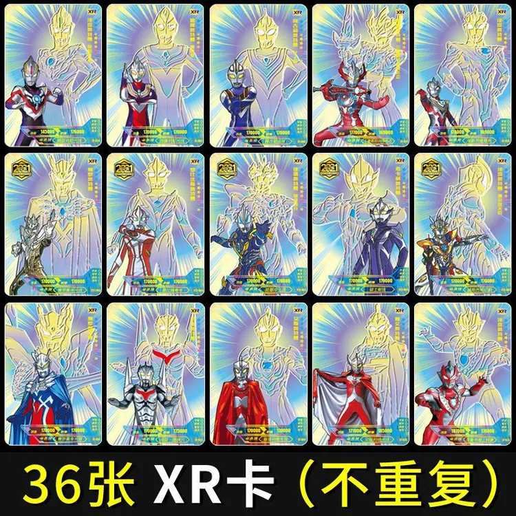 奥特曼稀有卡XR阳焰版卡片稀有卡收藏卡36张全套不重复
