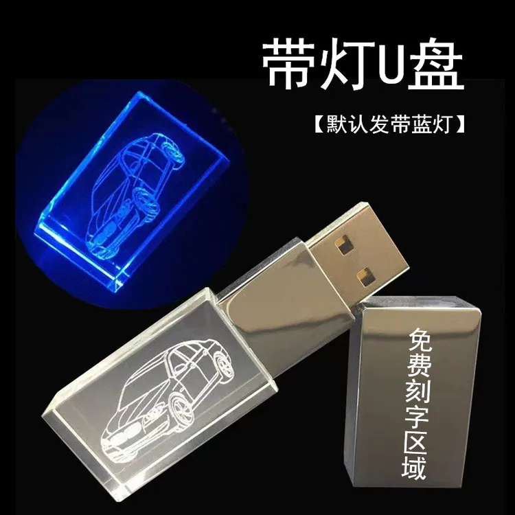 水晶带灯U盘64G个性创意礼品发光优盘32G免费刻字16G学生DIY8G3.0