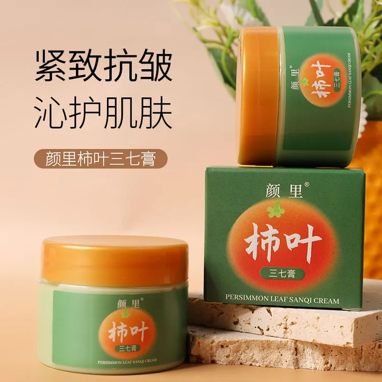 【八块八元/2盒】颜里柿叶三七膏补水保湿改善干燥