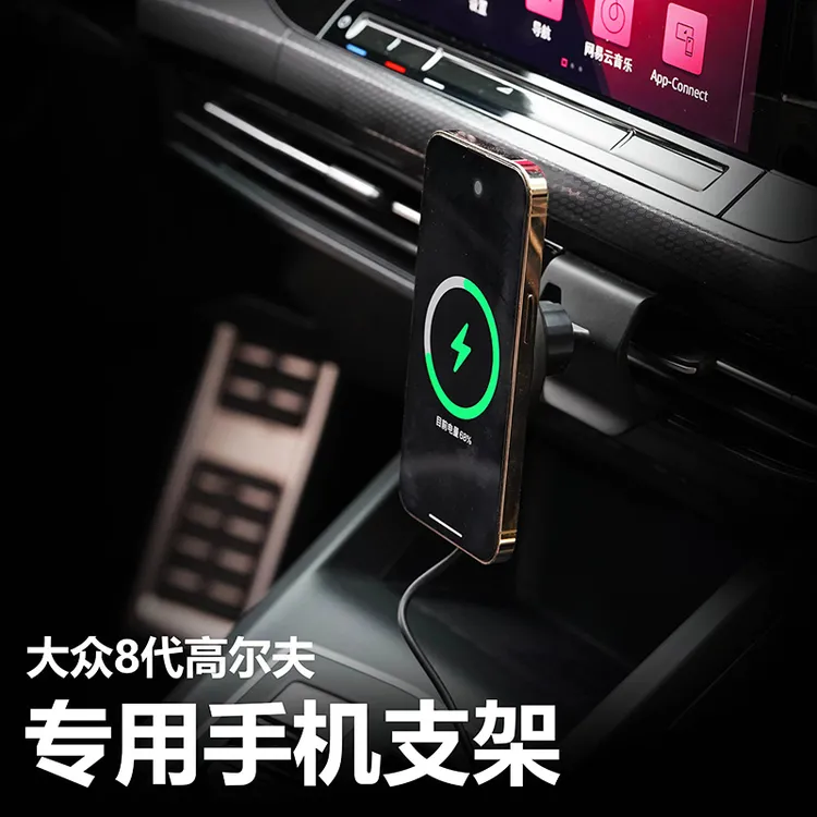 大众高尔夫8代8.5pro GTI强磁车载支架底座导航支架