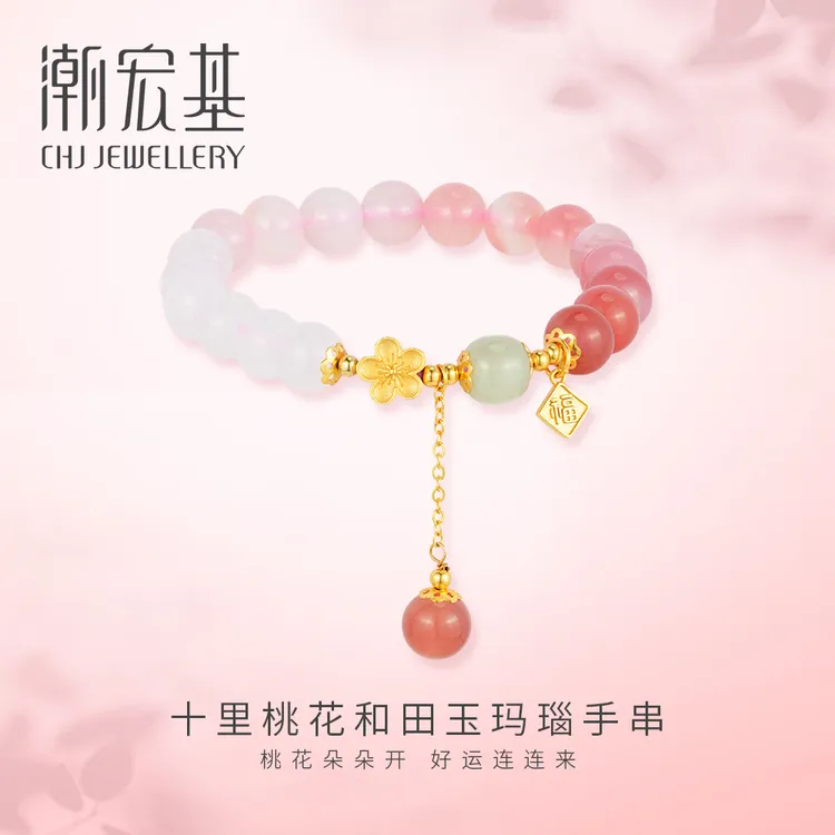 潮宏基十里桃花和田玉玛瑙渐变粉色手串手链玉石福字牌首饰送礼