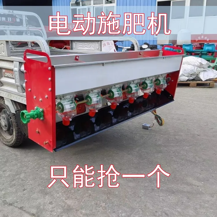 【处理中】不锈钢电动撒肥12v24v48v60家用施肥机三轮杨肥机肥量