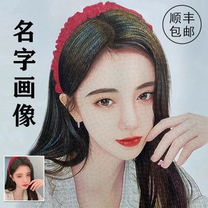 文字画像定制手写彩色名字画素描画手绘彩铅黑白画像定制圣诞礼物商品图