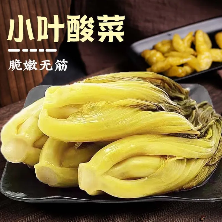 贵州特产酸菜泡菜正宗农家传统芥菜青菜泡酸菜500g爽口酸菜鱼真空