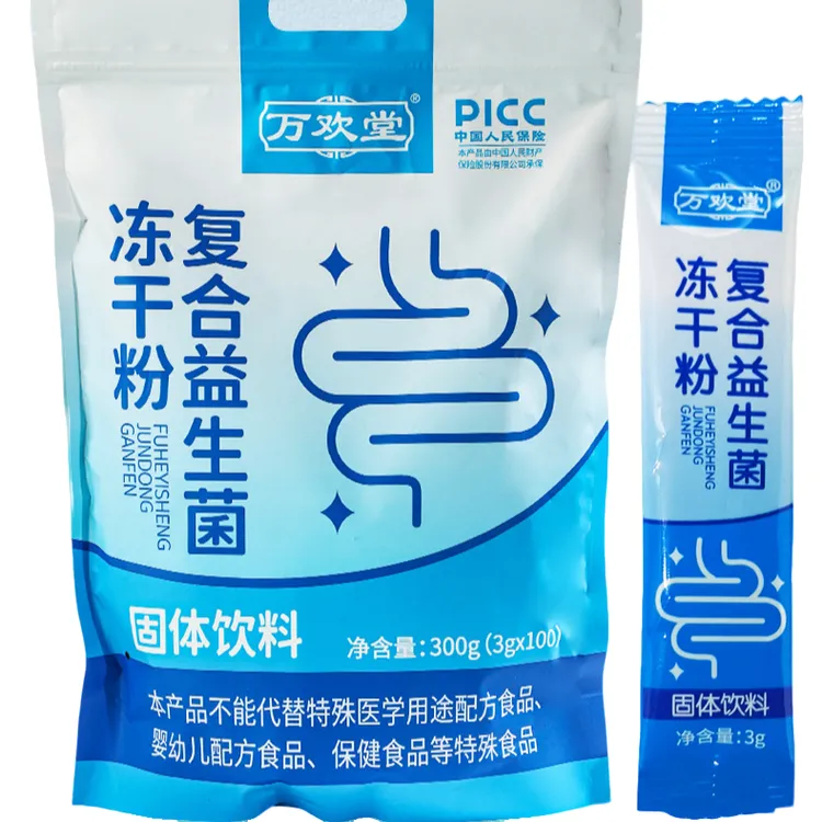 【热销爆品】1大袋发100条 益生粉冻干粉 益生元固体饮料 003