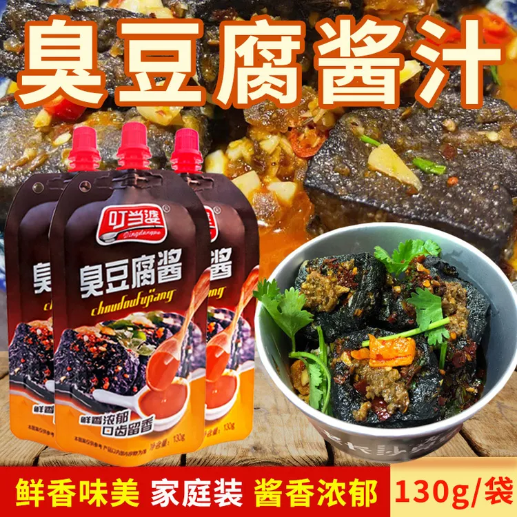 臭豆腐专用酱汁130g/袋长沙油炸豆干豆泡专用汤汁拌料粉调味酱料