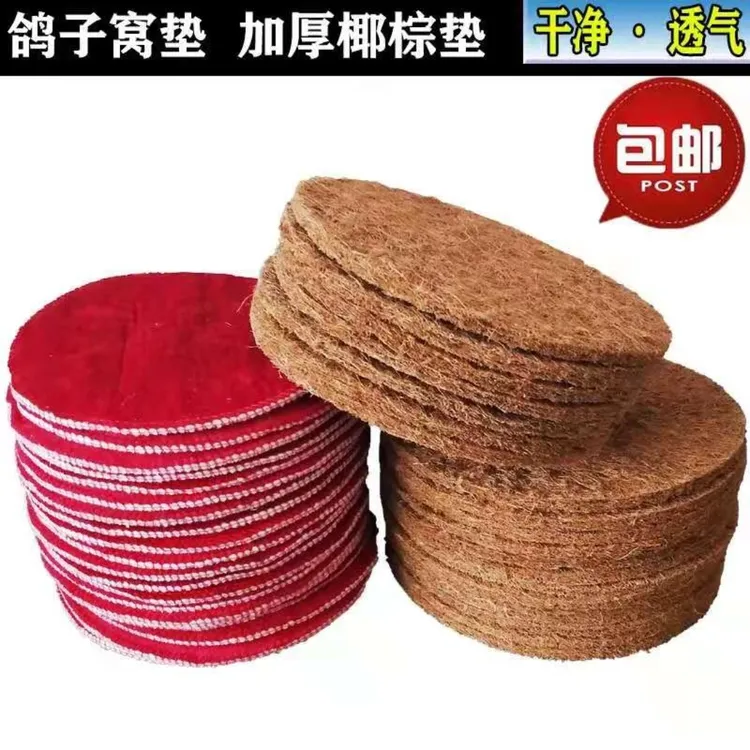 鸽子窝棕垫,布垫