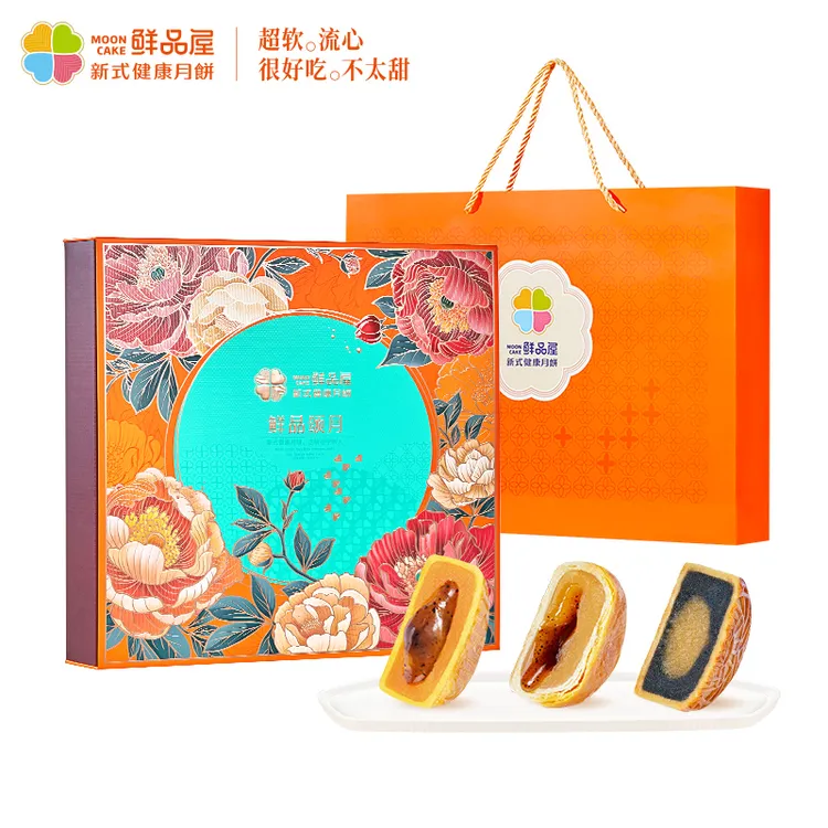 鲜品屋团圆月饼新式健康流心蛋黄莲蓉鲜品颂月1060g 16枚装礼盒