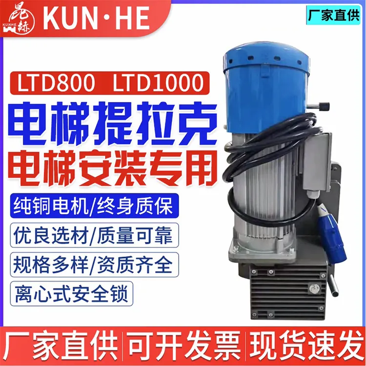 电梯提拉克升级款全配件电梯井施工电动吊篮提升机电机新型爬缆器