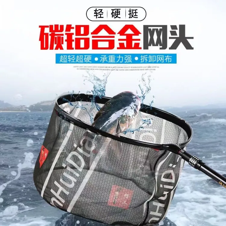 【水中猎人专属】正品黑金抄网头防刮钩黑坑竞技网头