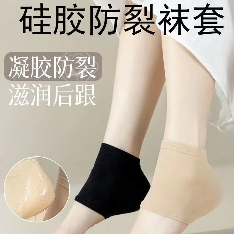 足跟套脚后跟干裂防裂套保湿袜子硅胶后跟透气防缓解超薄防滑保暖