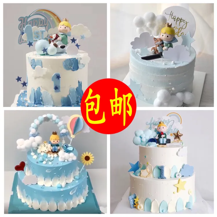 小王子生日蛋糕摆件仰望日落候鸟飞行骑马烘焙派对装扮蛋糕装饰