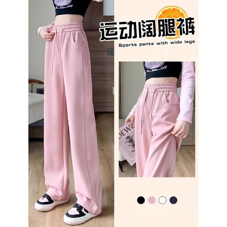 6117粉色阔腿运动裤女高腰垂感秋冬季新款松紧腰窄版直筒宽松卫裤