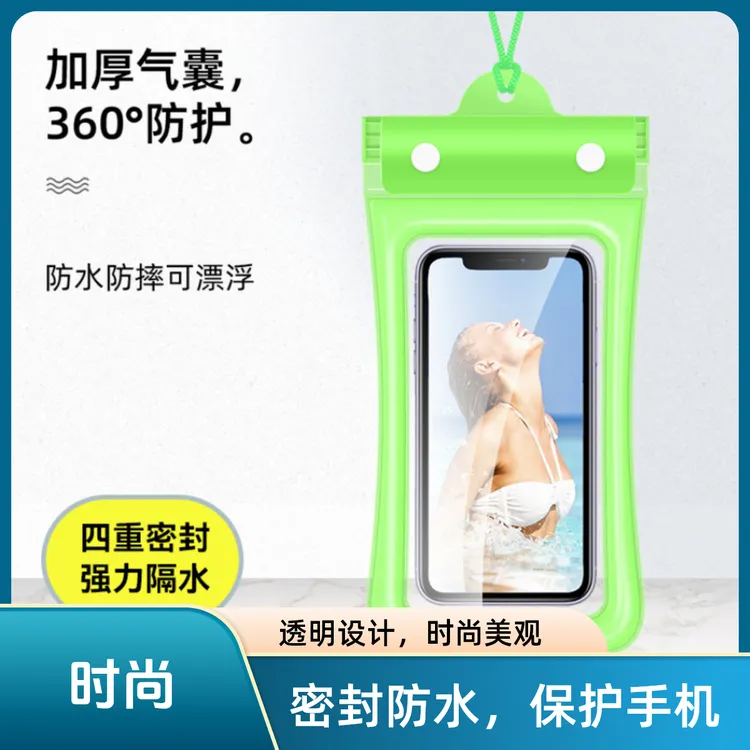 防水袋四层密封防水袋户外气囊可触屏潜水漂流游泳手机便携加厚