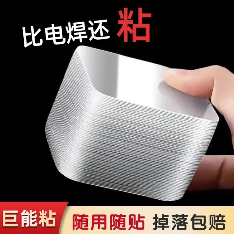 强力双面胶亚克力无痕纳米胶家用透明胶带魔术贴双面固定辅助粘胶