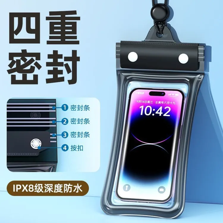 四重防护手机防水袋可触屏可拍照游泳装备漂流水上乐园手机套通用