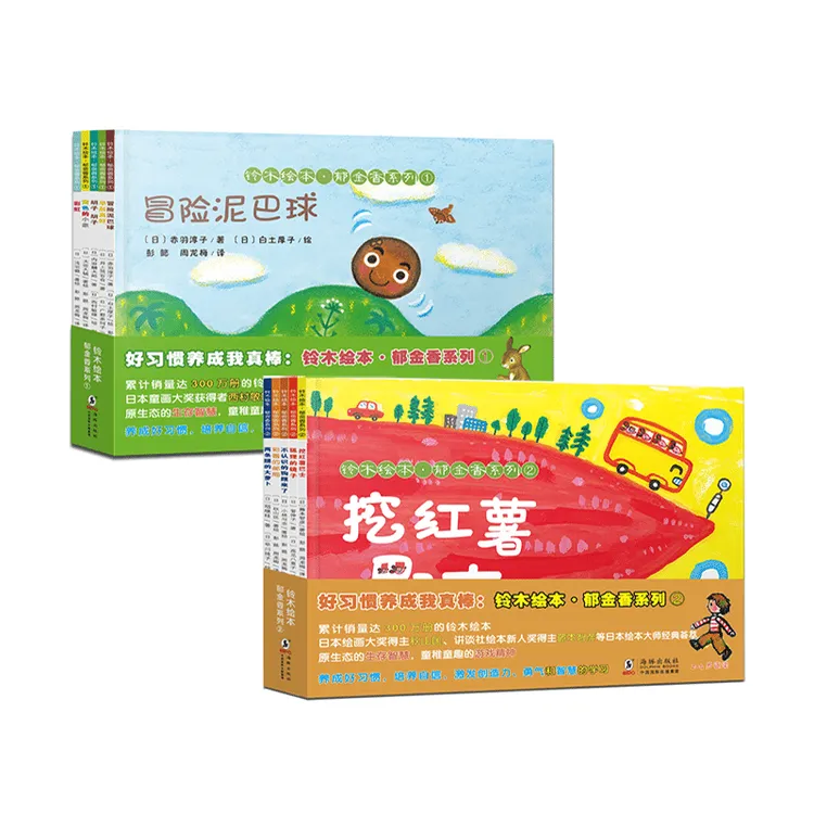 铃木绘本郁金香系列10册全册（3-6岁早教启蒙书）