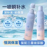 SALANALE诗兰黎 玻尿酸补水喷雾 护肤爽肤水  补水保湿  舒缓润肤
