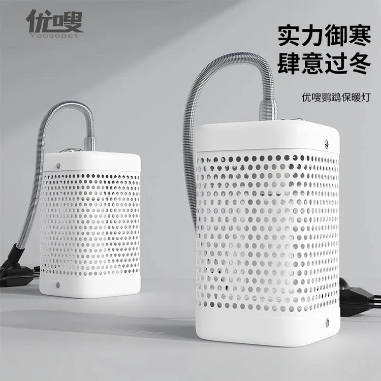 鹦鹉鸟方形保暖灯红外陶瓷加温加热灯罩小宠防烫保温灯防啃咬优嗖