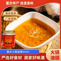 城锅渝大豆芝麻鲜香火锅香油厨房60ml*5小罐炒菜凉拌蘸料浓香