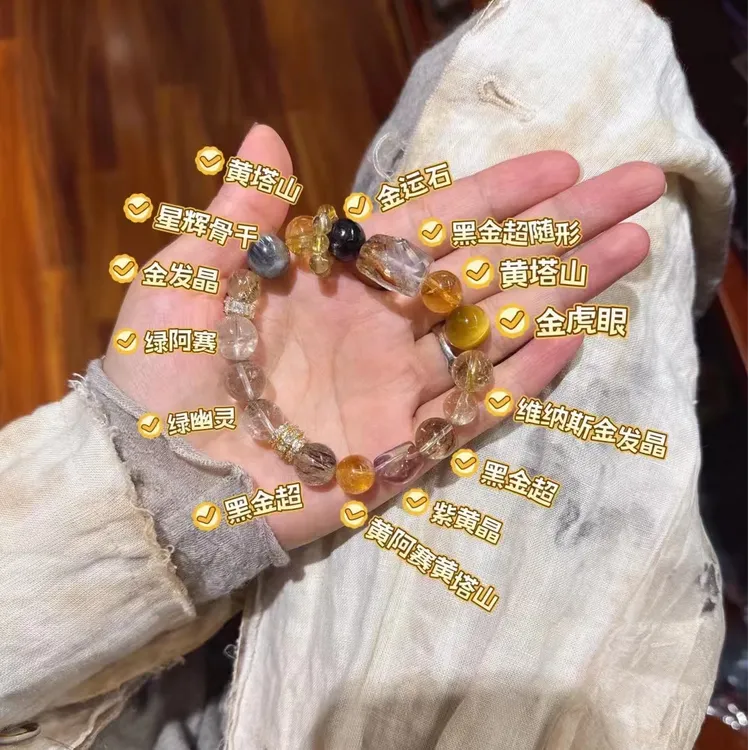 自然光拍摄 七脉轮水晶手链手串 伊能静同款 能量石 多样性选其一