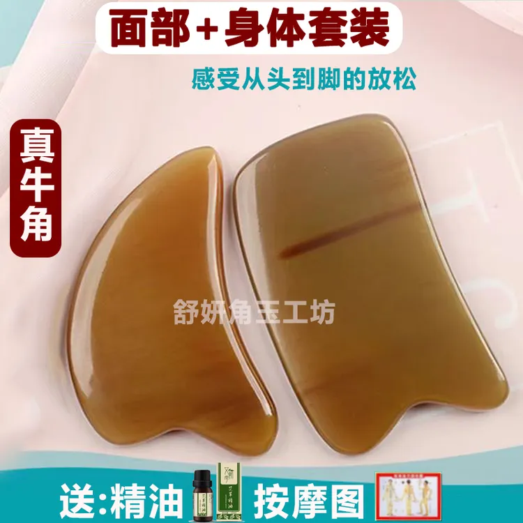 真牛角刮板面脸部美容按摩加厚身体按摩颈肩全身通用刮痧片拨筋板