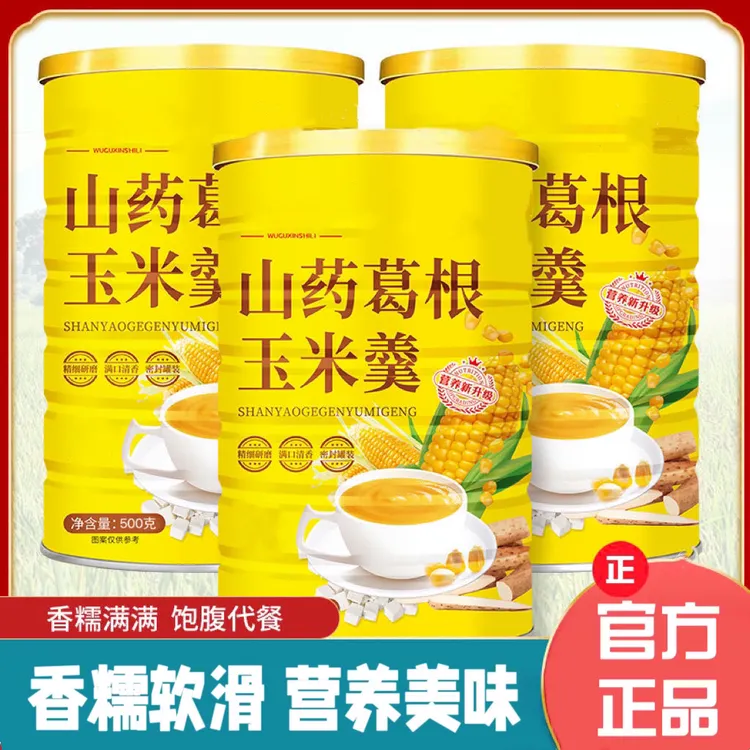 【3大罐】嘉裕山药葛根玉米羹 500g/罐 营养冲泡即食玉米糊罐装正品商品图
