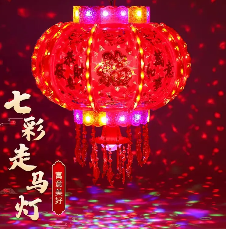 2025新款新年灯笼七彩led旋转走马灯阳台大门乔迁福字红灯笼春节