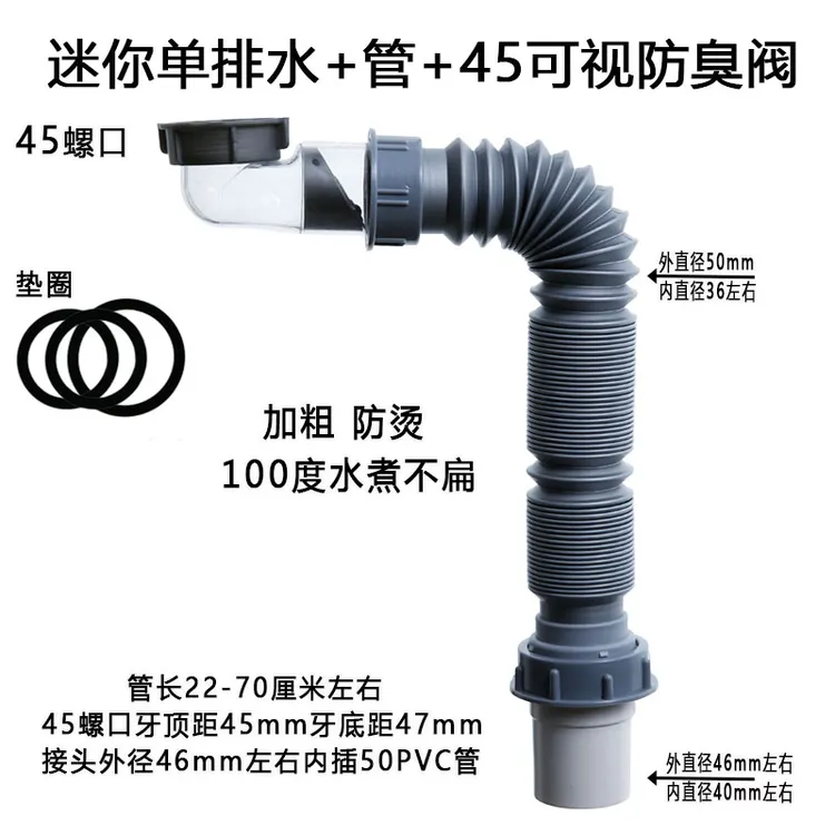 菜盆下加粗防烫伸缩管可视透明阀防虫防臭防漏下洗菜盆下水管