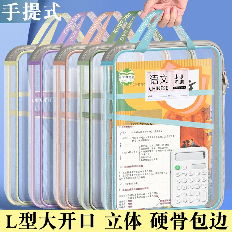 L型大开口学科科目袋分类袋a4文件袋小学生透明综合资料袋拎书袋