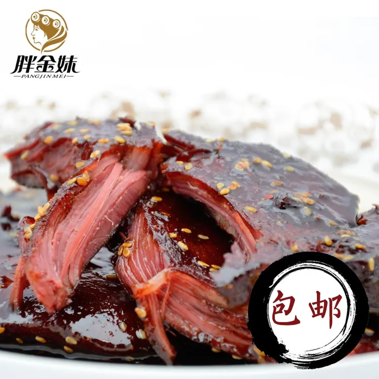 丽江特产   胖金妹牦牛肉 五香味 麻辣味  香辣味 蜜汁味  冷吃