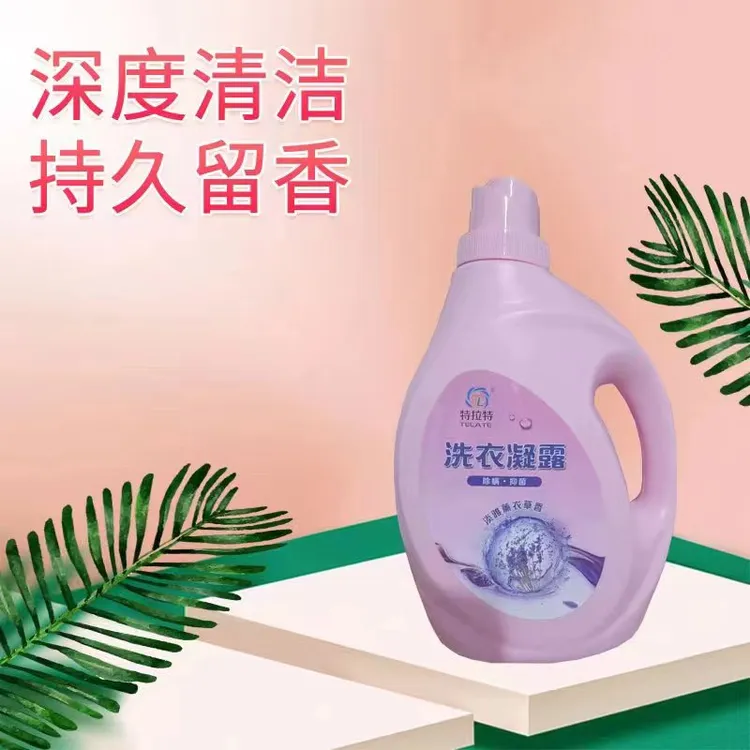 特拉特薰衣草留香洗衣液家用花香去污淡雅浓缩护理持久家庭装