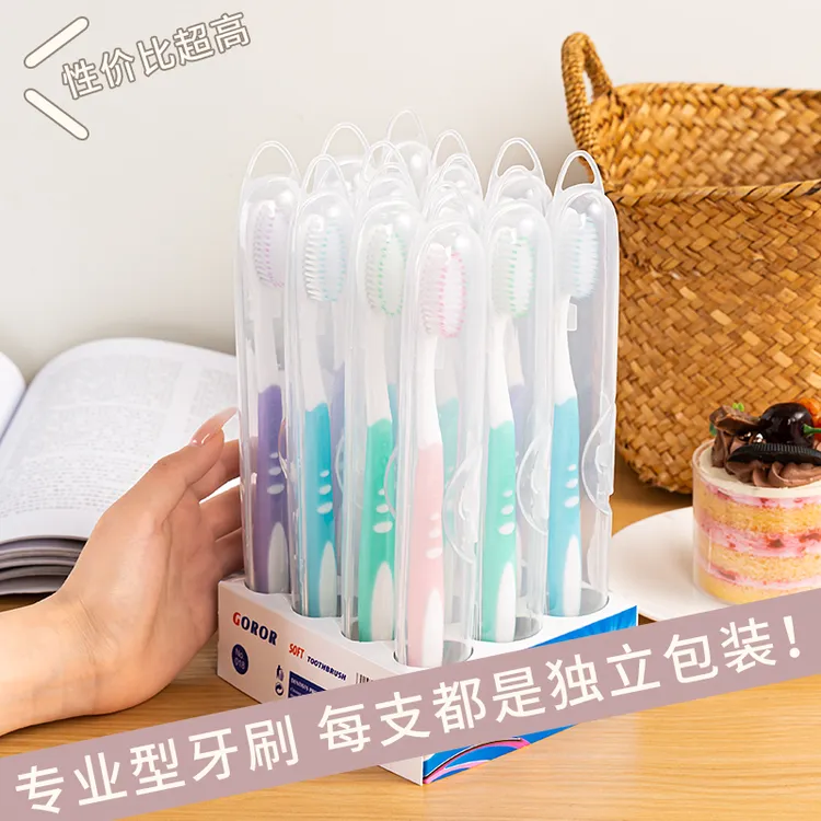 【8.88到手12支】成人牙刷软毛牙刷独立包装牙刷