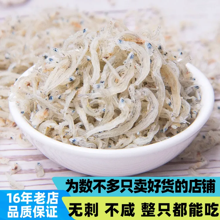 鲨鱼哥丁香鱼干500g福建海鲜干货无加盐淡干海鱼无骨无刺加热即食