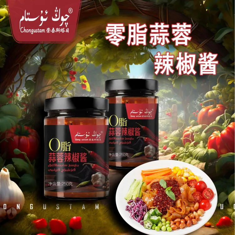 崇吾斯坦目chongustam零脂蒜蓉辣椒酱250克*2