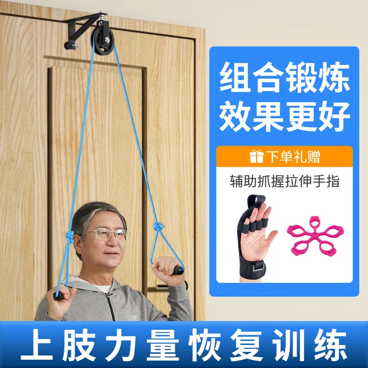 胳膊训练滑轮房门健身吊环老人约束固定手套手指张力训练器灵活度