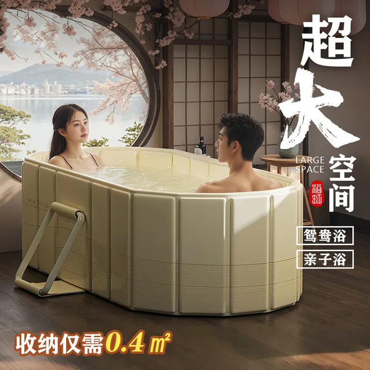 2025新款双人泡澡桶可折叠成人家用加厚浴缸坐浴浴盆洗澡盆全身泡