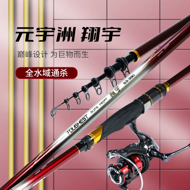 梦巴赫元宇洲翔宇3号4号5.5号矶钓竿钓大导环远投滑漂专用杆碳素商品图