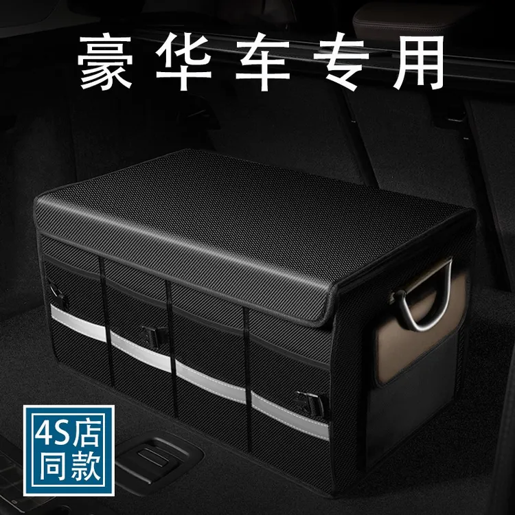 理想L9L8L7纳盒车用尾箱整理神器折叠车载置物车内用品