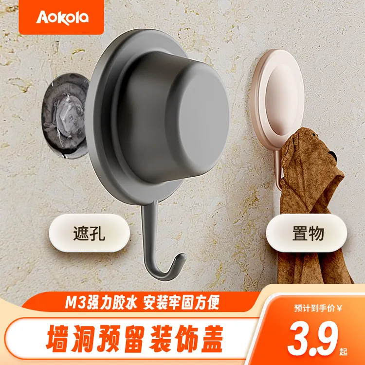 水管遮挡装饰盖堵头堵洞神器墙洞遮丑盖花洒管道水龙头预留孔挂钩