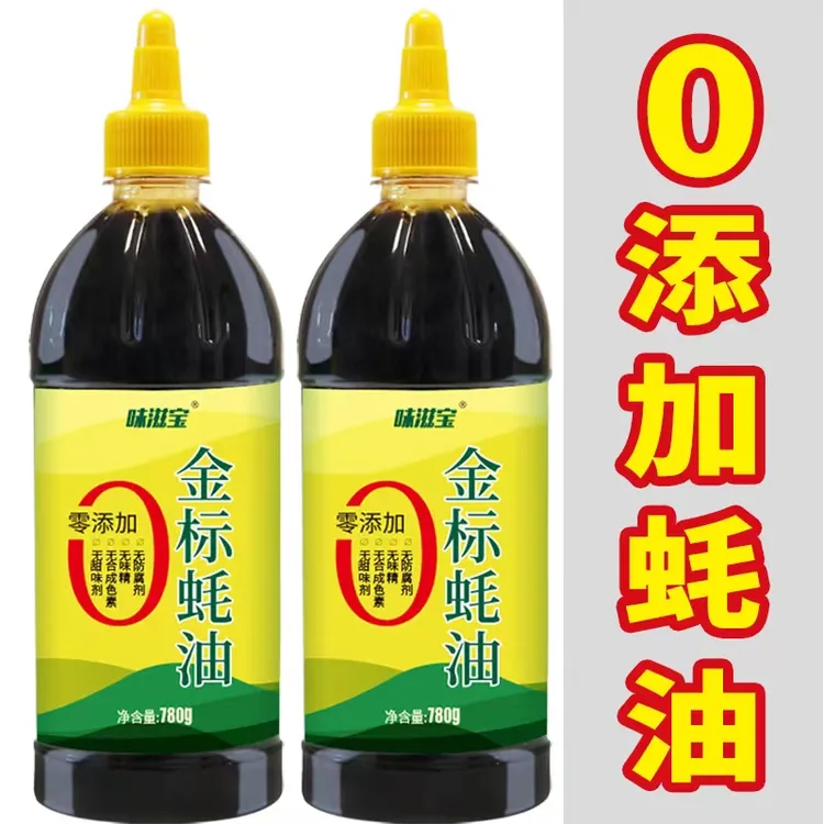 0添加蚝油金标蚝油家用炒菜拌菜用调味品家用正宗调味料蚝油批发