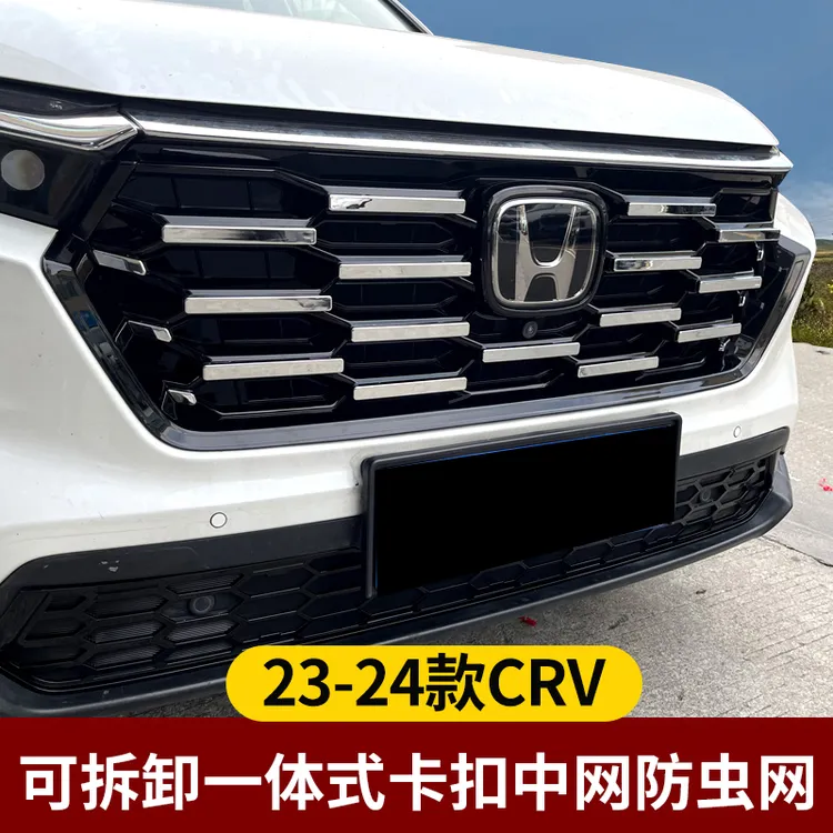适用于23-26款CRV可拆卸卡扣式中网防虫网前杠饰条中网水箱防护网