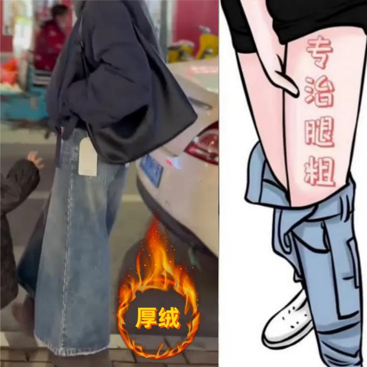 格洛森加绒加厚冬季新款微胖妹妹高腰弹力显瘦百搭阔腿九分牛仔裤