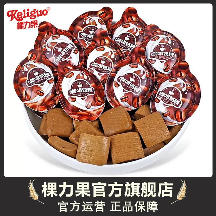 棵力果 网红3D特浓咖啡糖醇香奶糖软糖糖果办公室休闲解馋小零食