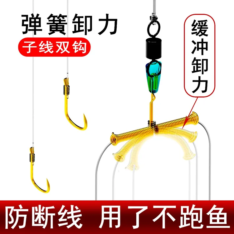 大鱼类防缠分叉秒换子线快速卸力弹簧子线双钩纯手工绑制上鱼新手