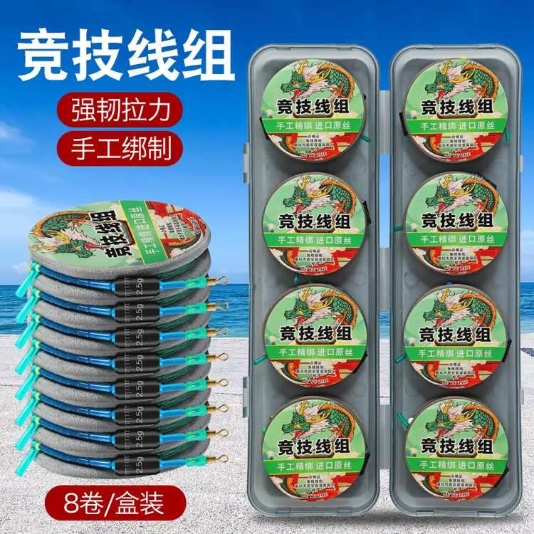 【粉丝送盒子+8卷】进口鱼线成品线组优质耐磨原丝线竞技防缠绕线组
